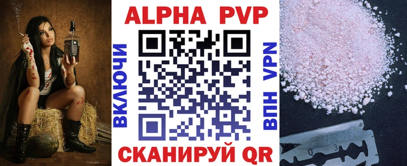 Альфа ПВП VHQ blacksprut как войти Октябрьск