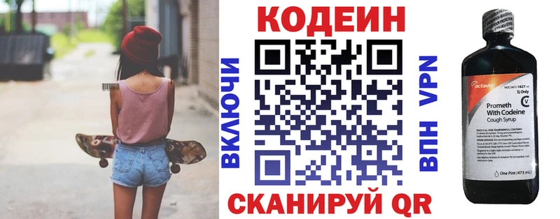 Кодеин напиток Lean (лин)  где продают   Октябрьск 