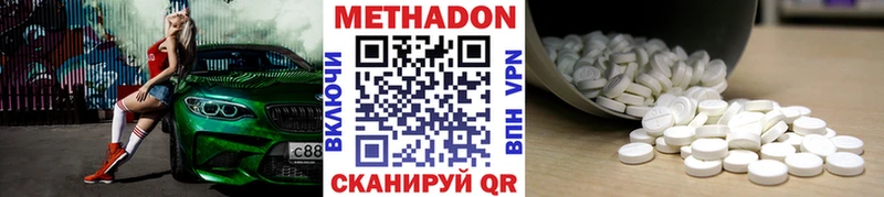 МЕТАДОН methadone  продажа наркотиков  гидра ONION  Октябрьск 